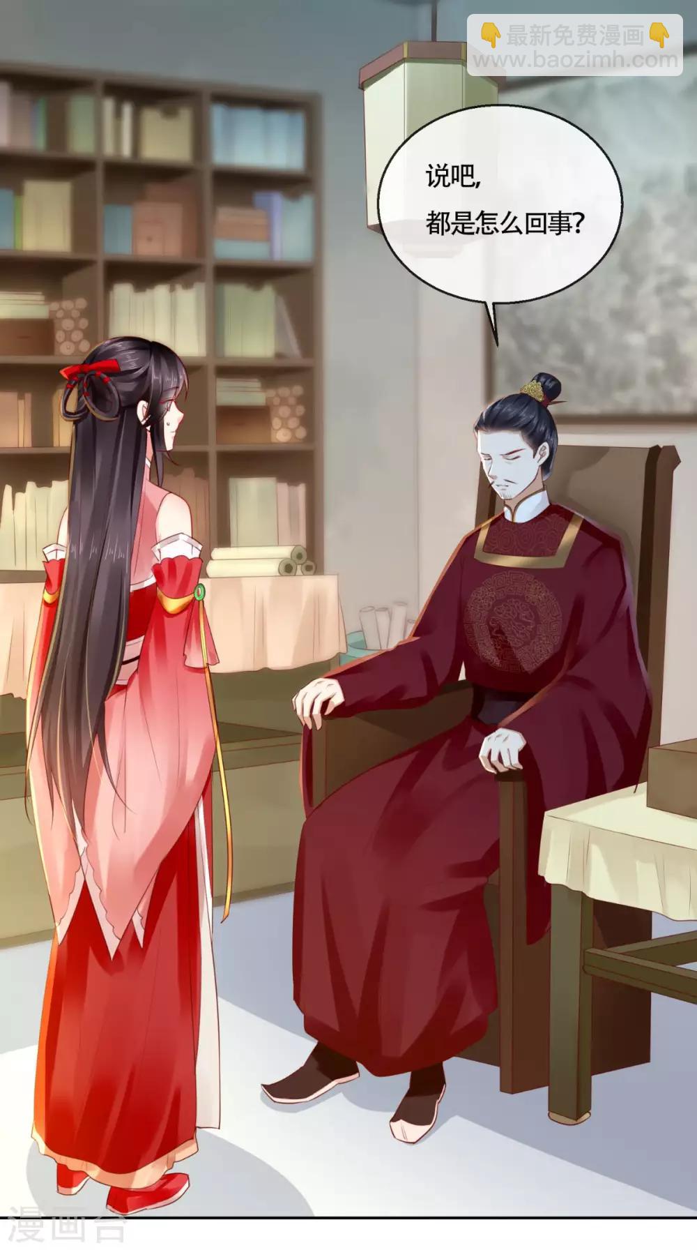 癡傻毒妃不好惹 - 第26話 爹爹會保護你 - 8