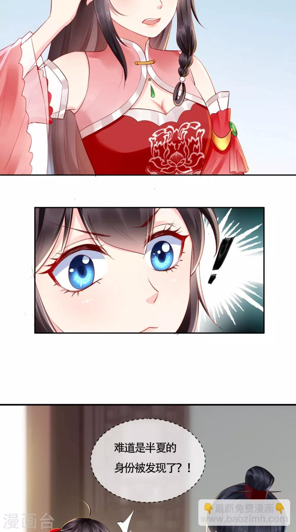 癡傻毒妃不好惹 - 第26話 爹爹會保護你 - 3