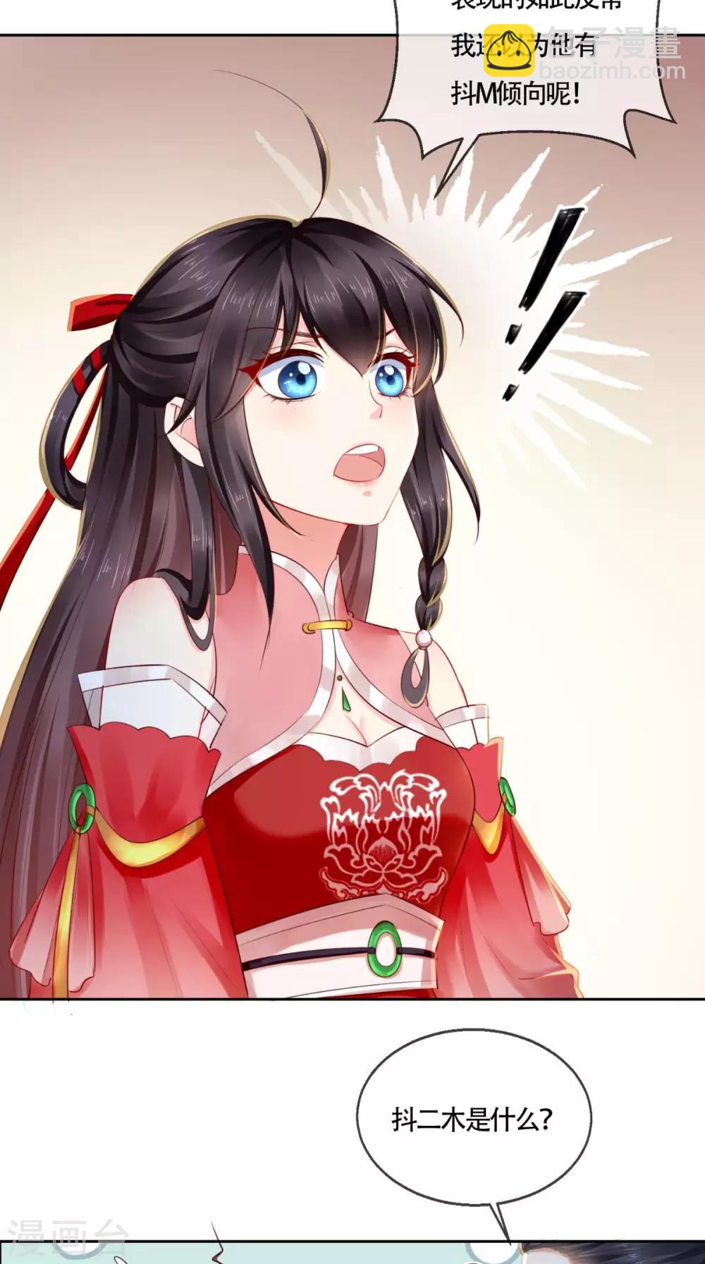 癡傻毒妃不好惹 - 第26話 爹爹會保護你 - 1