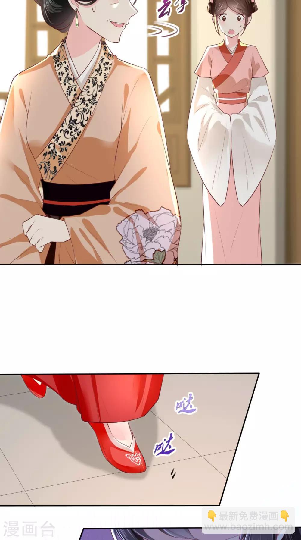 癡傻毒妃不好惹 - 第26話 爹爹會保護你 - 4