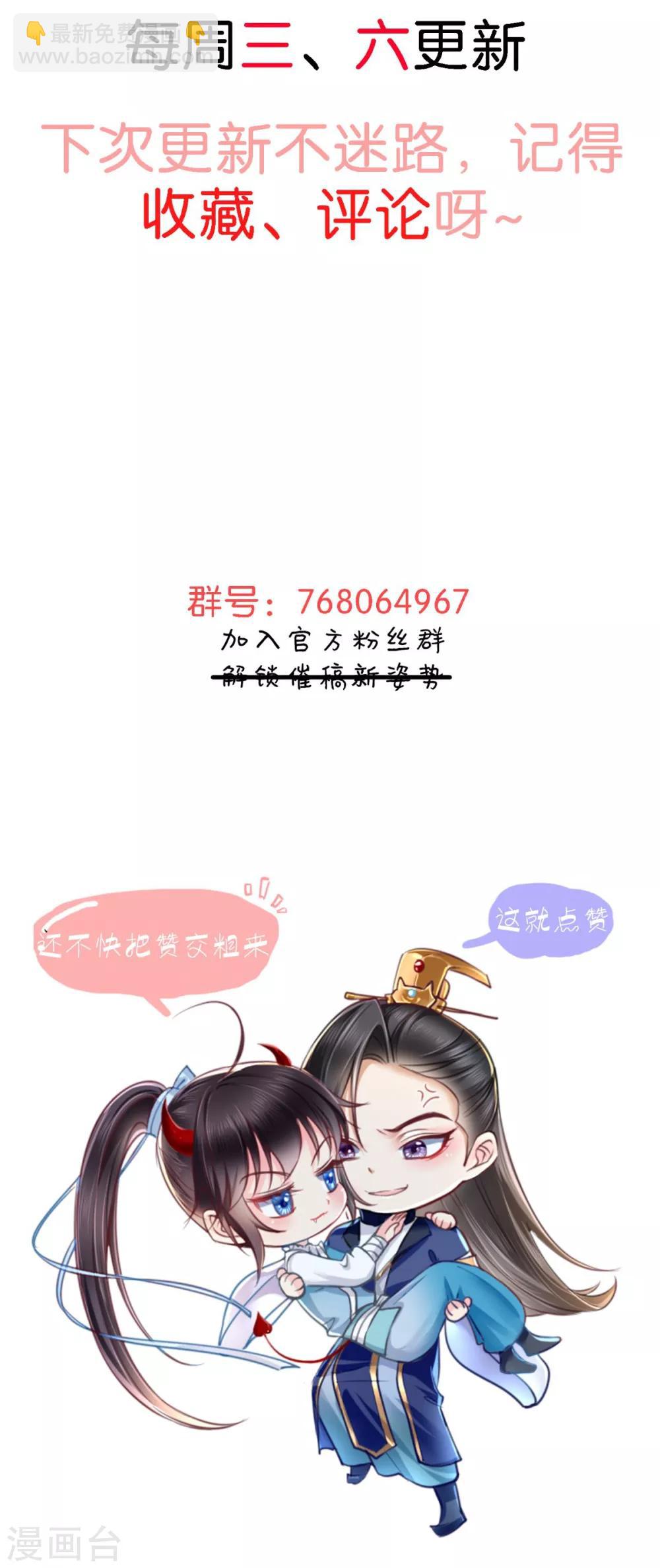 癡傻毒妃不好惹 - 第26話 爹爹會保護你 - 8