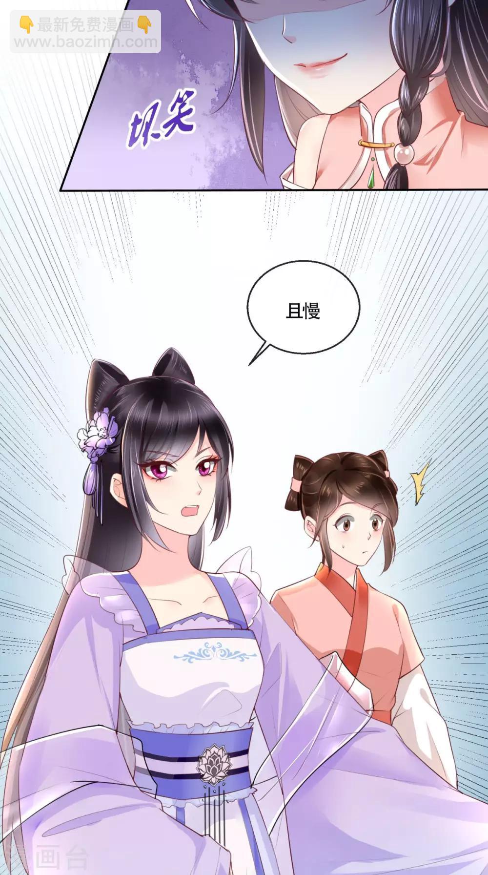 癡傻毒妃不好惹 - 第26話 爹爹會保護你 - 5