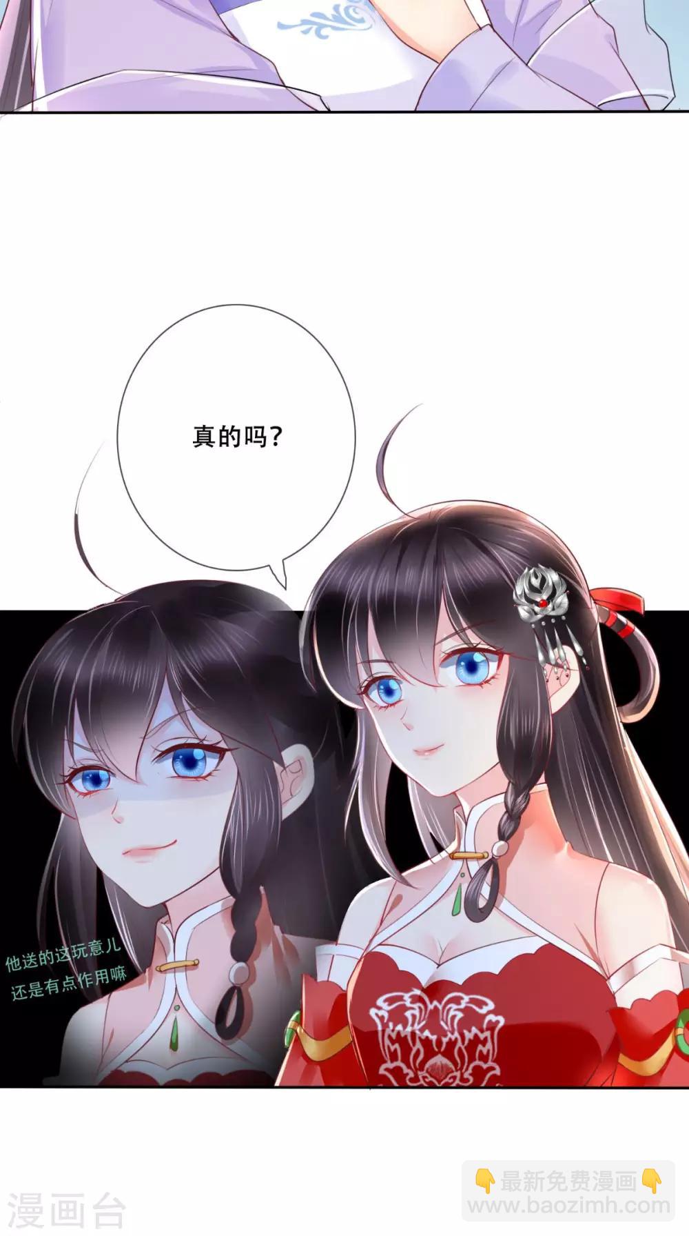 癡傻毒妃不好惹 - 第26話 爹爹會保護你 - 7