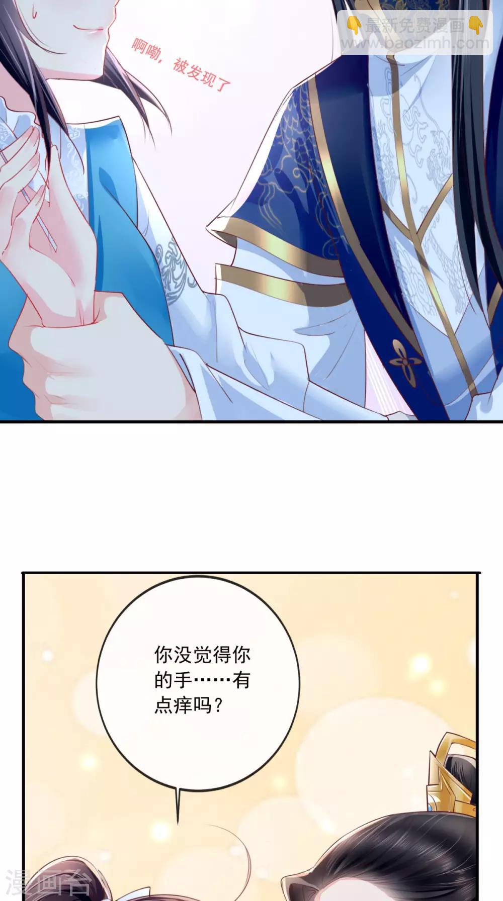 癡傻毒妃不好惹 - 第28話 重金求醫？ - 4