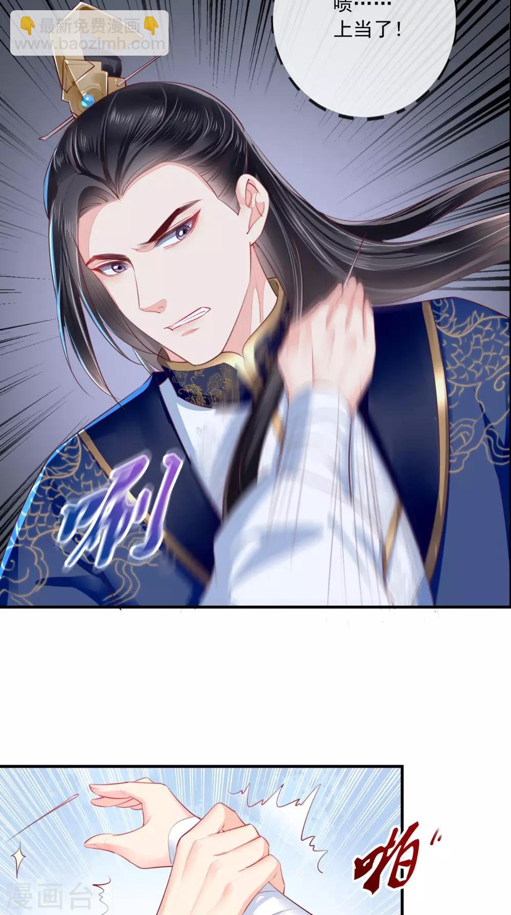 癡傻毒妃不好惹 - 第28話 重金求醫？ - 1