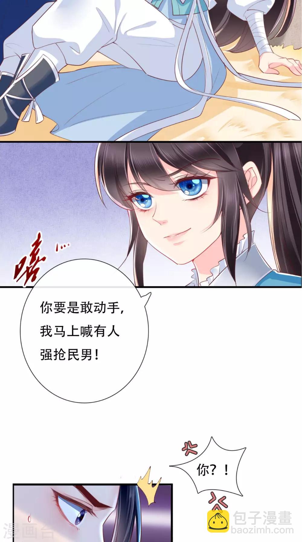 癡傻毒妃不好惹 - 第28話 重金求醫？ - 3