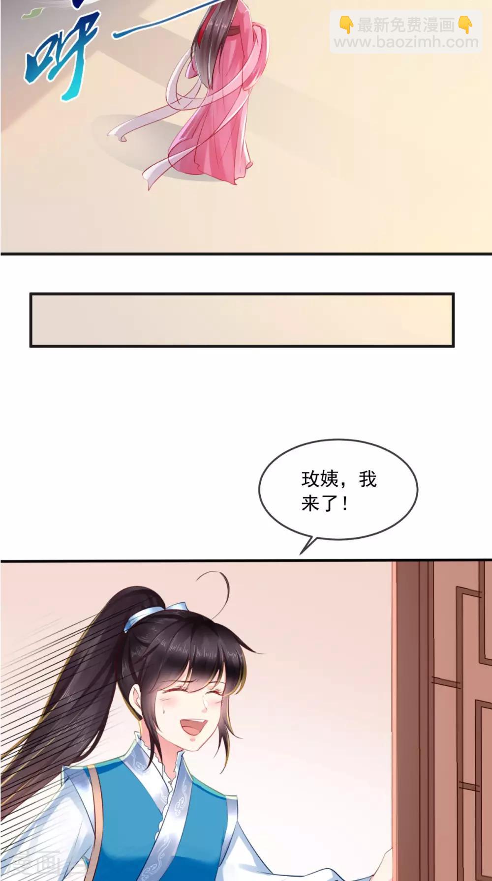 癡傻毒妃不好惹 - 第28話 重金求醫？ - 4