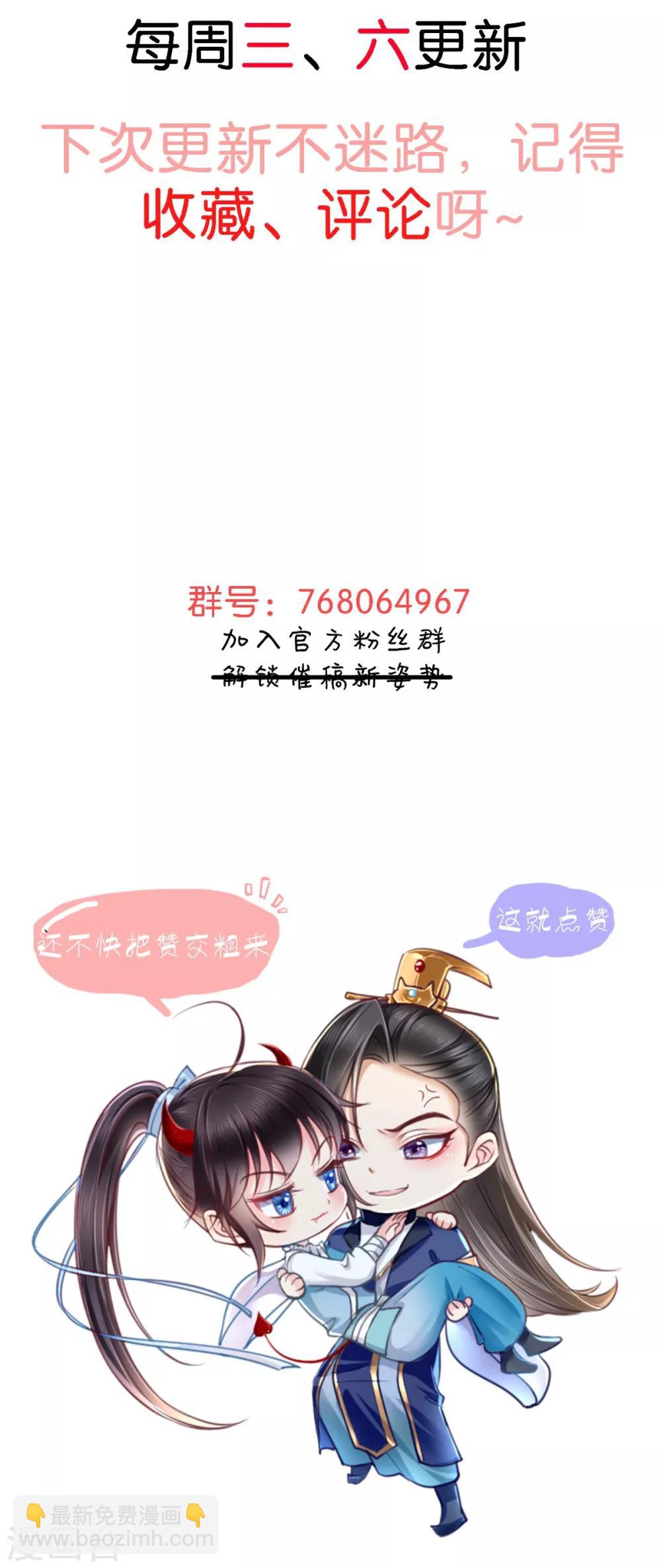 癡傻毒妃不好惹 - 第28話 重金求醫？ - 5