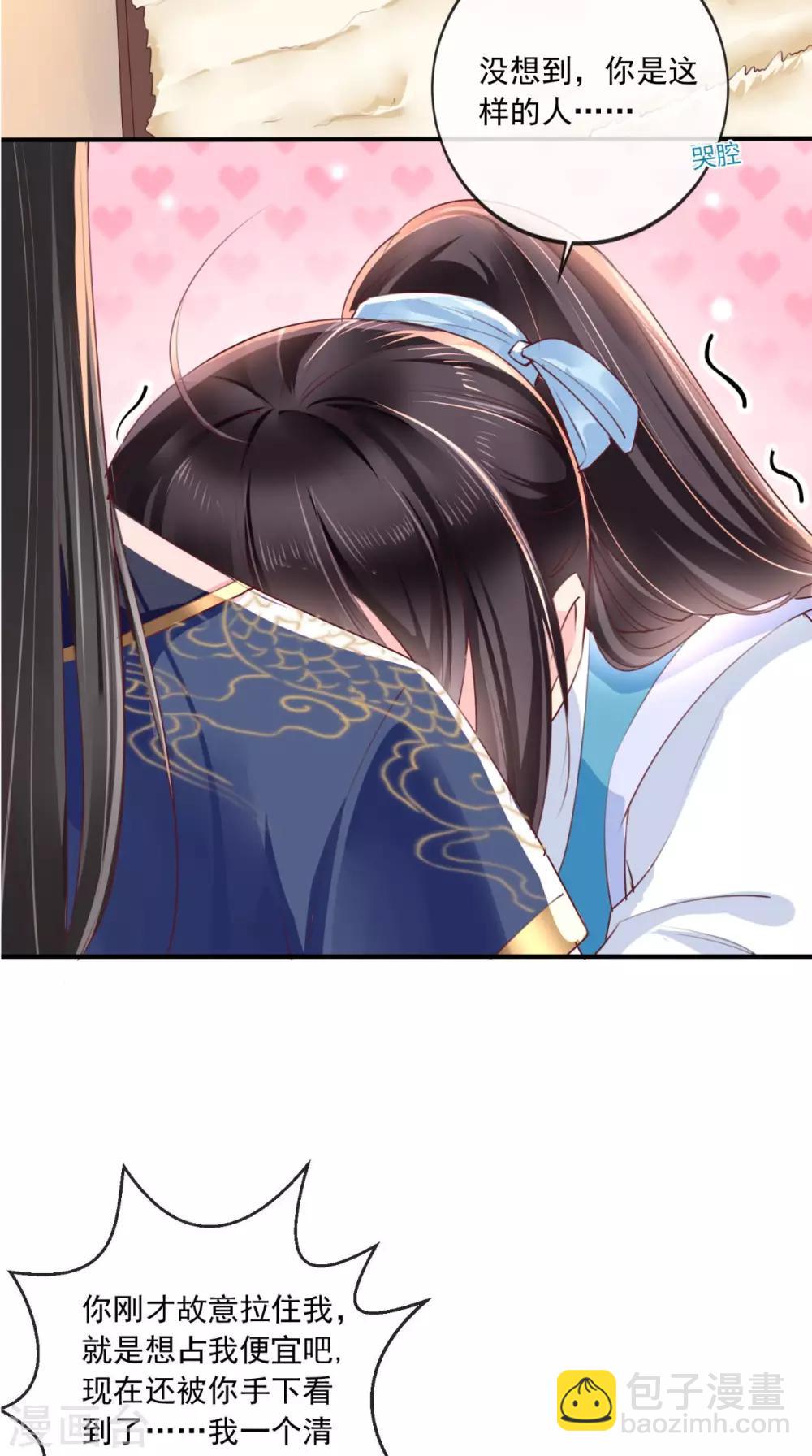 癡傻毒妃不好惹 - 第28話 重金求醫？ - 5