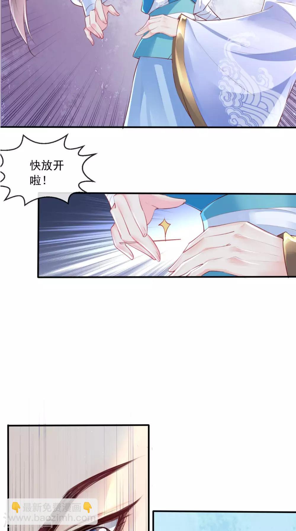 癡傻毒妃不好惹 - 第28話 重金求醫？ - 2