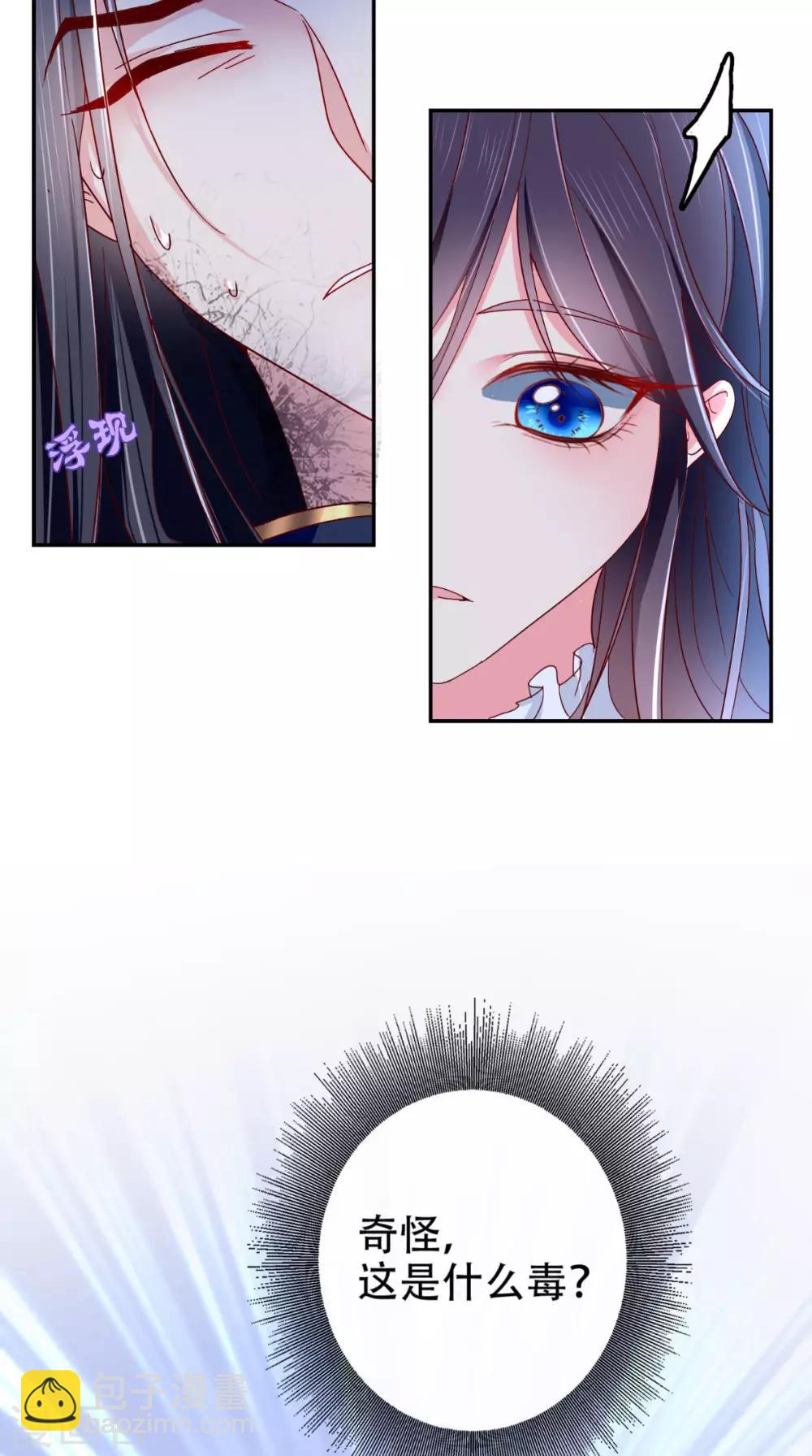 癡傻毒妃不好惹 - 第3話 出手相救(1/2) - 4