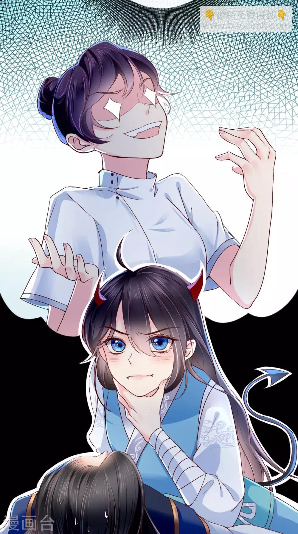 癡傻毒妃不好惹 - 第3話 出手相救(1/2) - 6