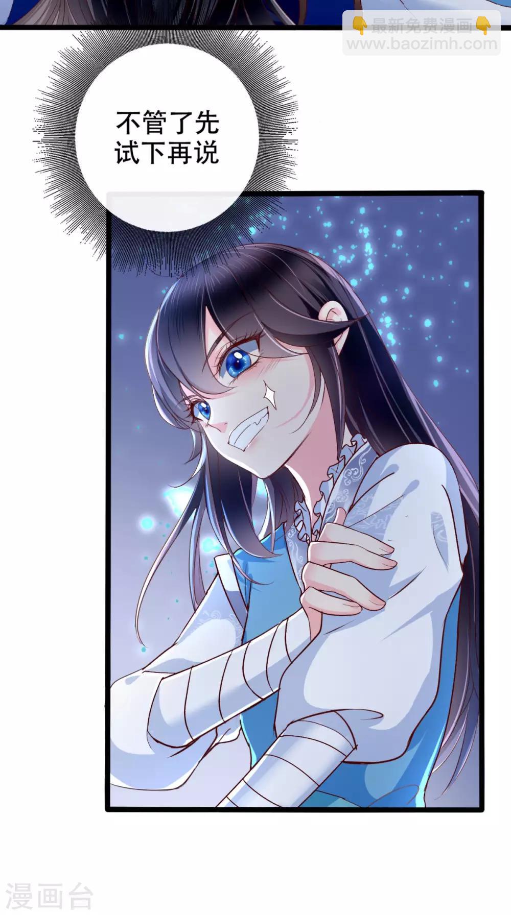 癡傻毒妃不好惹 - 第3話 出手相救(1/2) - 7