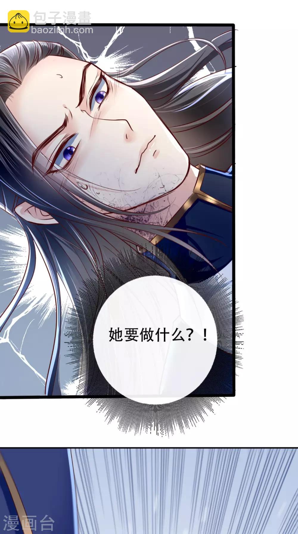 第3话 出手相救(1/2)-第4话