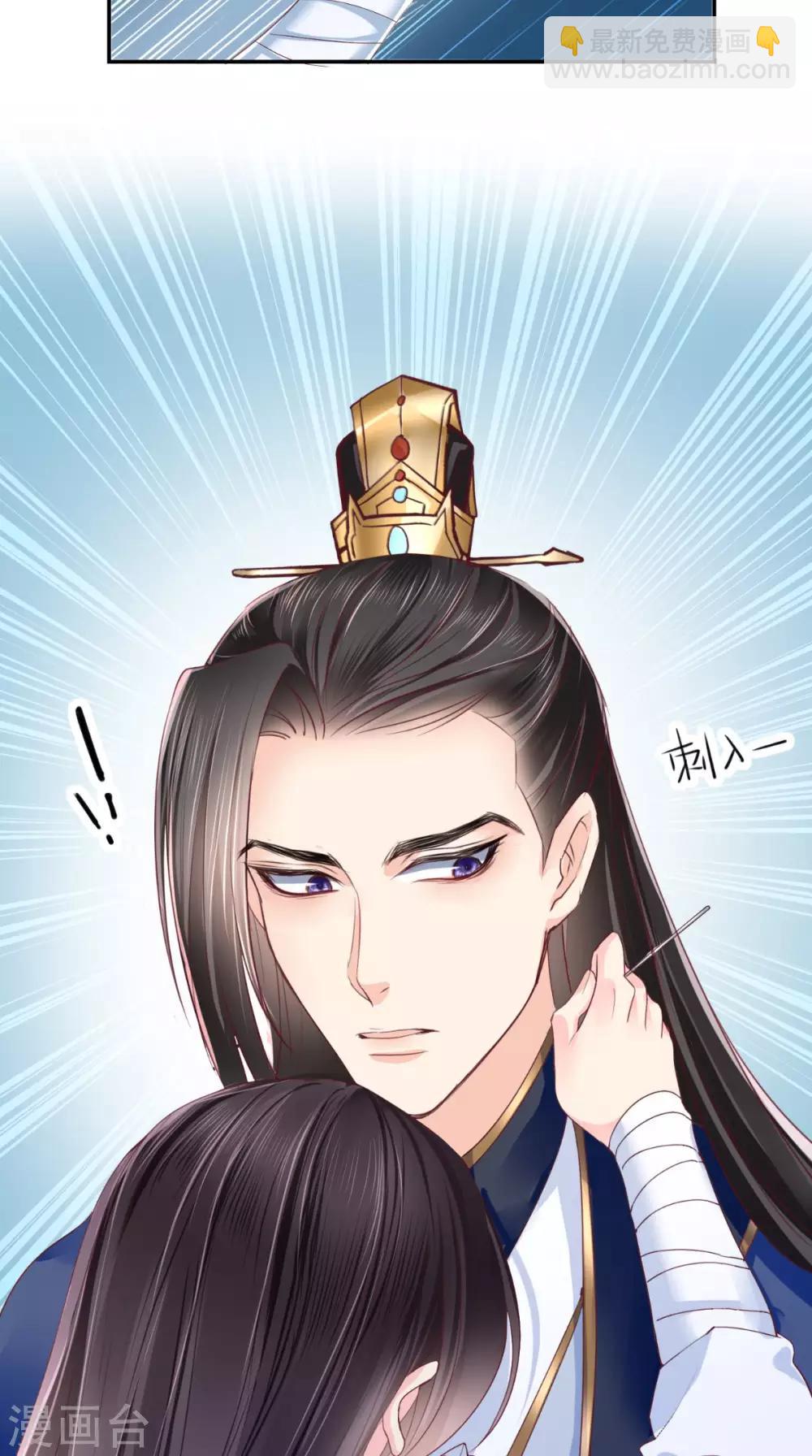 癡傻毒妃不好惹 - 第3話 出手相救(1/2) - 4