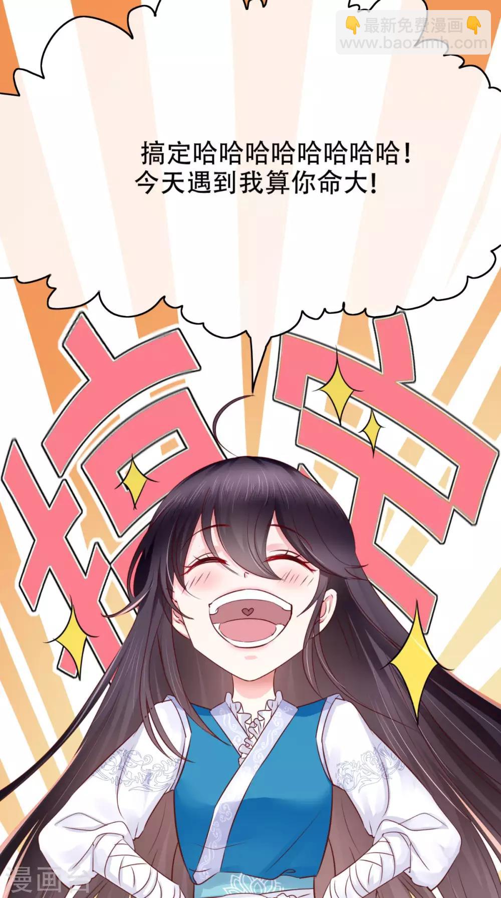 第3话 出手相救(1/2)-第4话