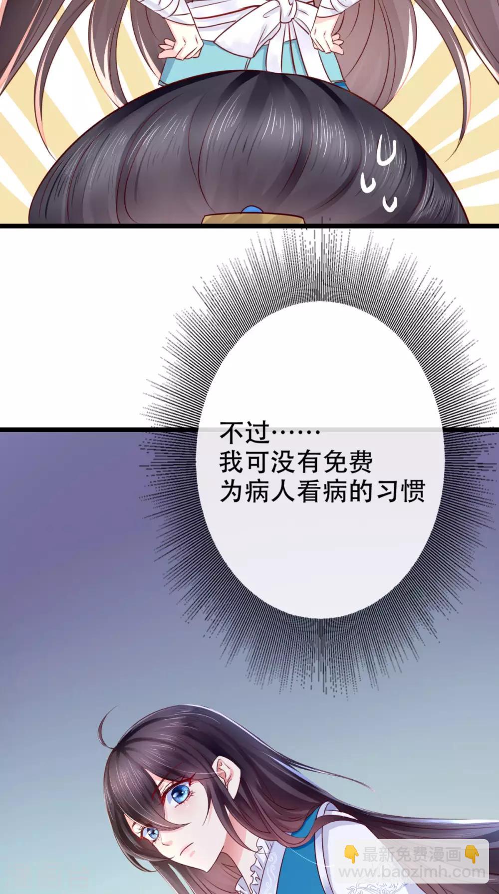 第3话 出手相救(1/2)-第4话