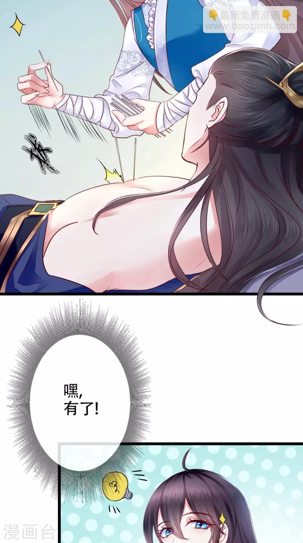 第3话 出手相救(1/2)-第4话