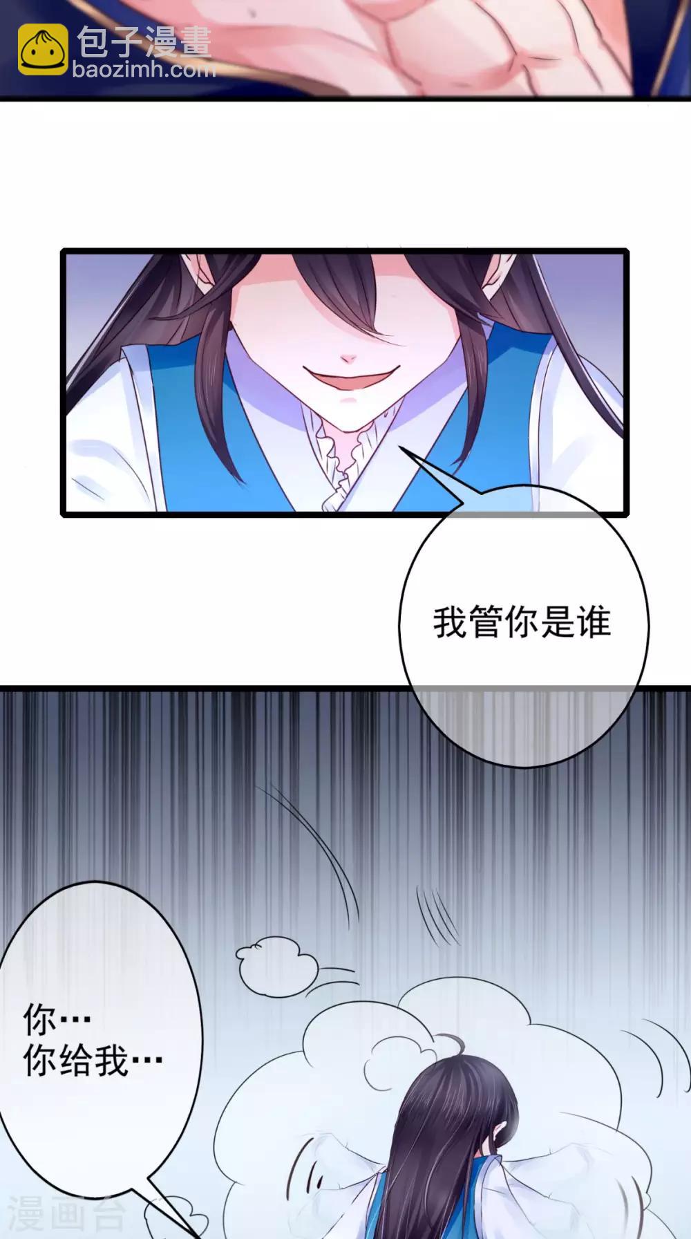 癡傻毒妃不好惹 - 第3話 出手相救(1/2) - 7