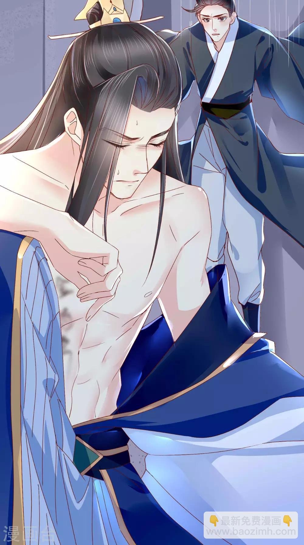 癡傻毒妃不好惹 - 第3話 出手相救(2/2) - 2