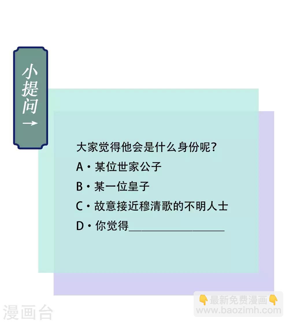 癡傻毒妃不好惹 - 第30話 五毒散 - 1