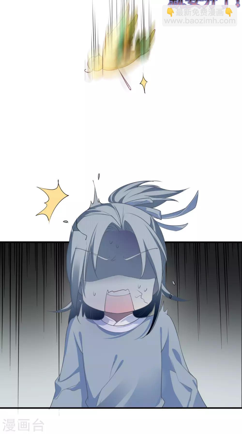 癡傻毒妃不好惹 - 第32話 恐懼 - 4