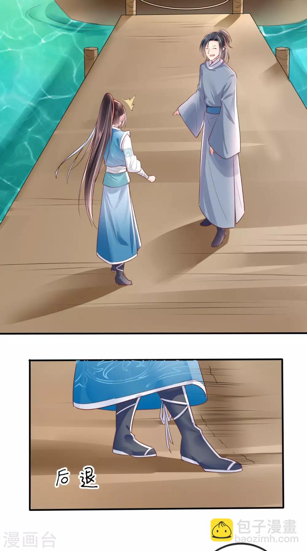 癡傻毒妃不好惹 - 第32話 恐懼 - 3