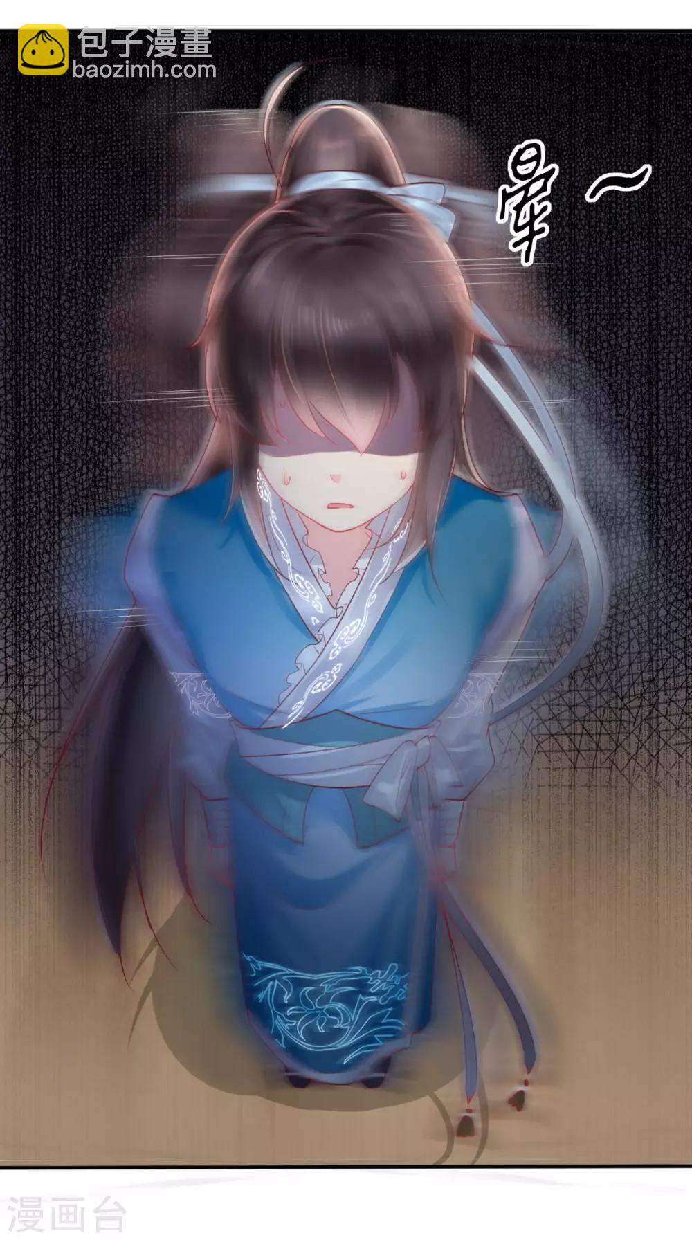 癡傻毒妃不好惹 - 第32話 恐懼 - 5