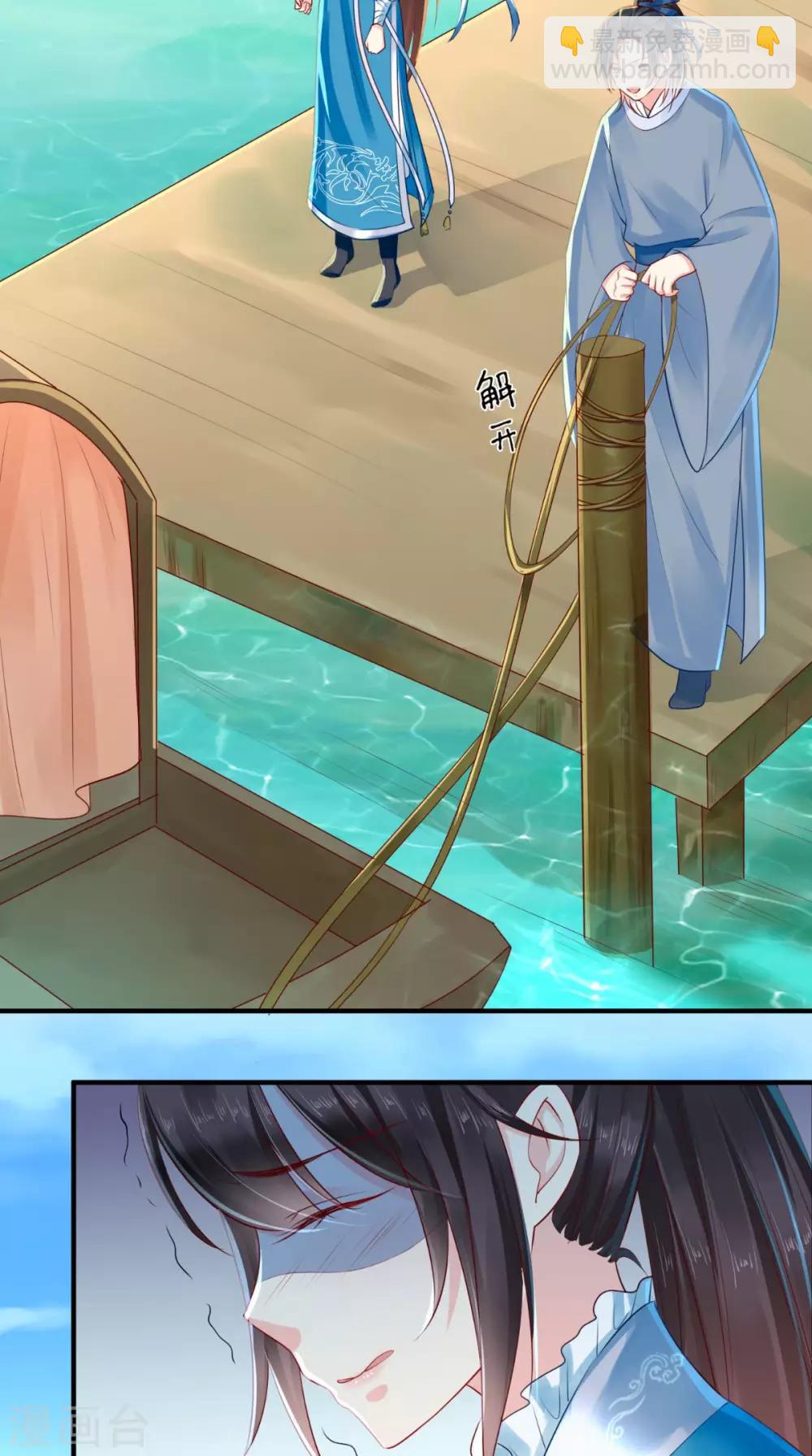 癡傻毒妃不好惹 - 第32話 恐懼 - 7