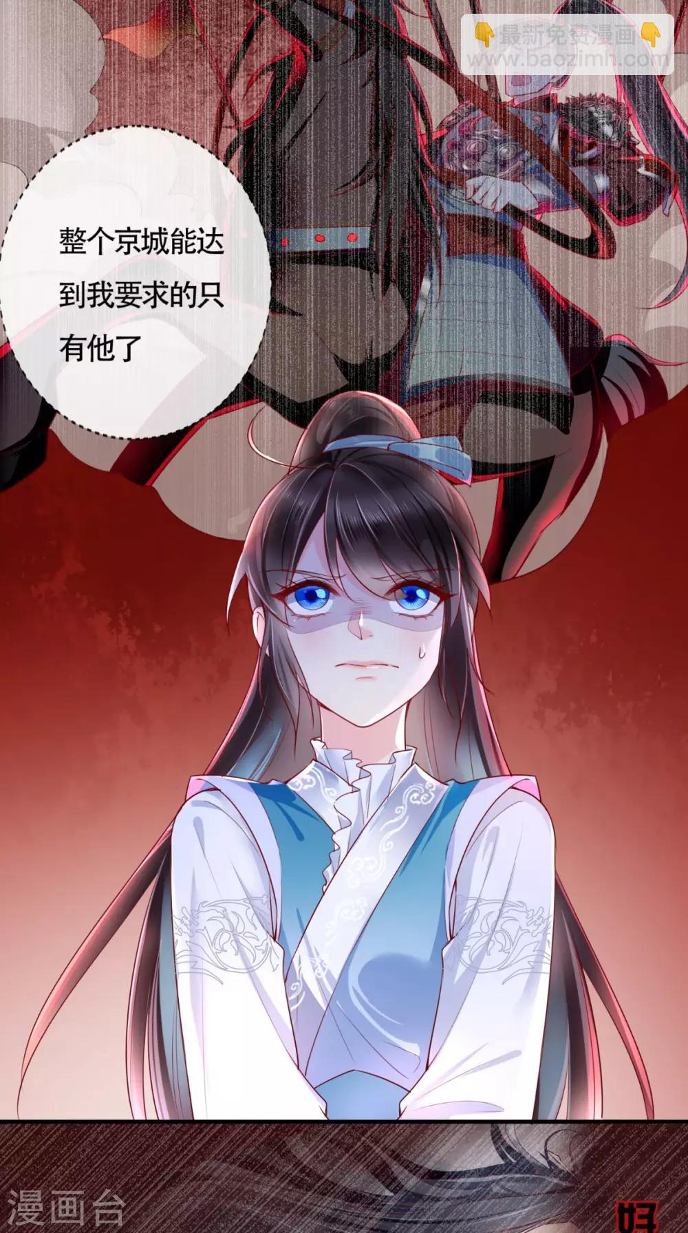 癡傻毒妃不好惹 - 第32話 恐懼 - 3