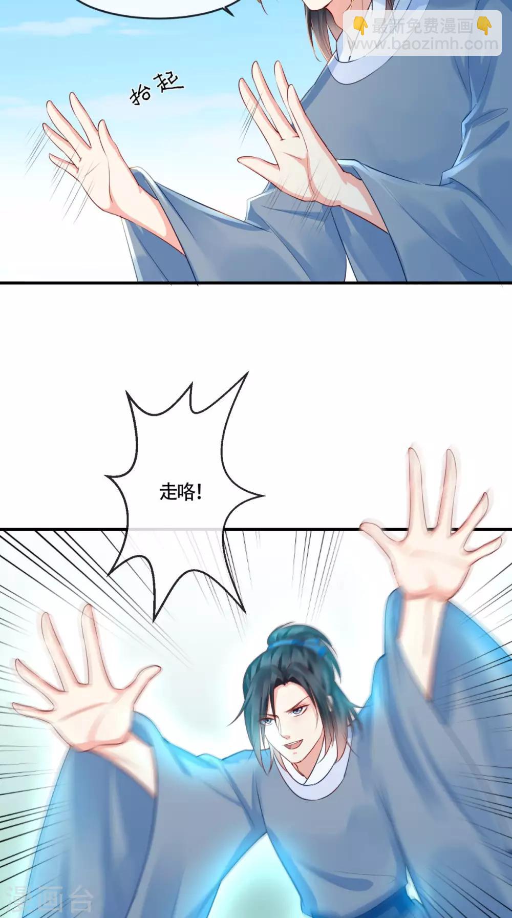 癡傻毒妃不好惹 - 第32話 恐懼 - 2