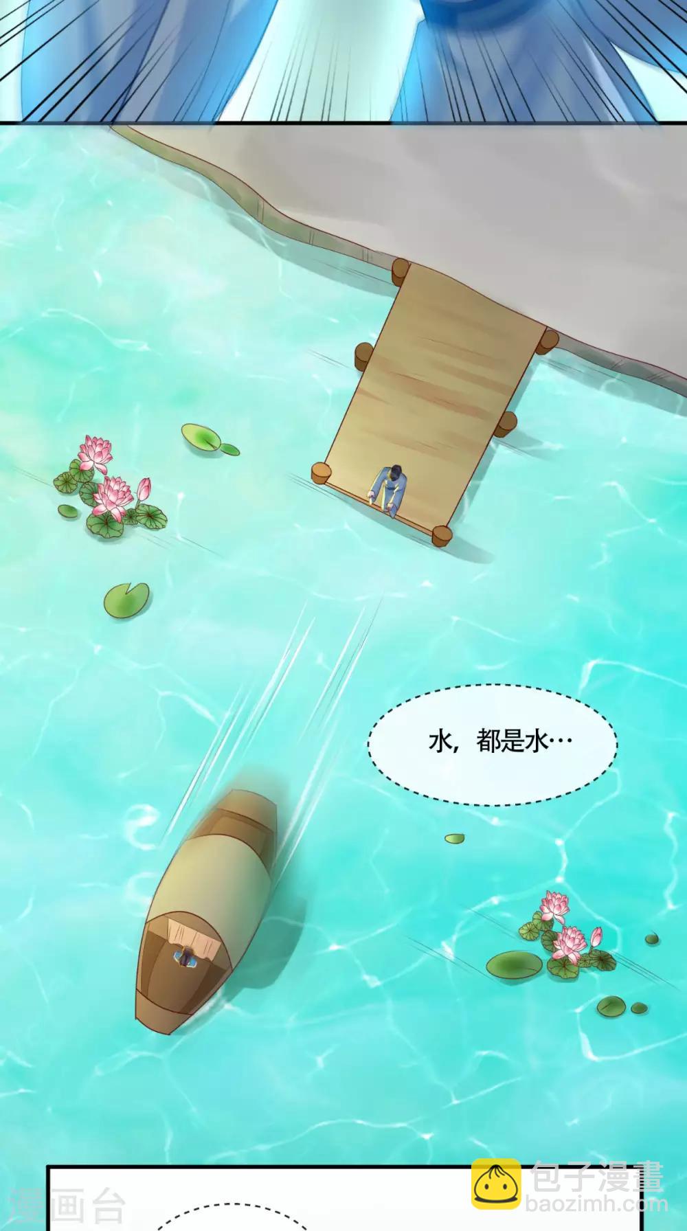 癡傻毒妃不好惹 - 第32話 恐懼 - 3