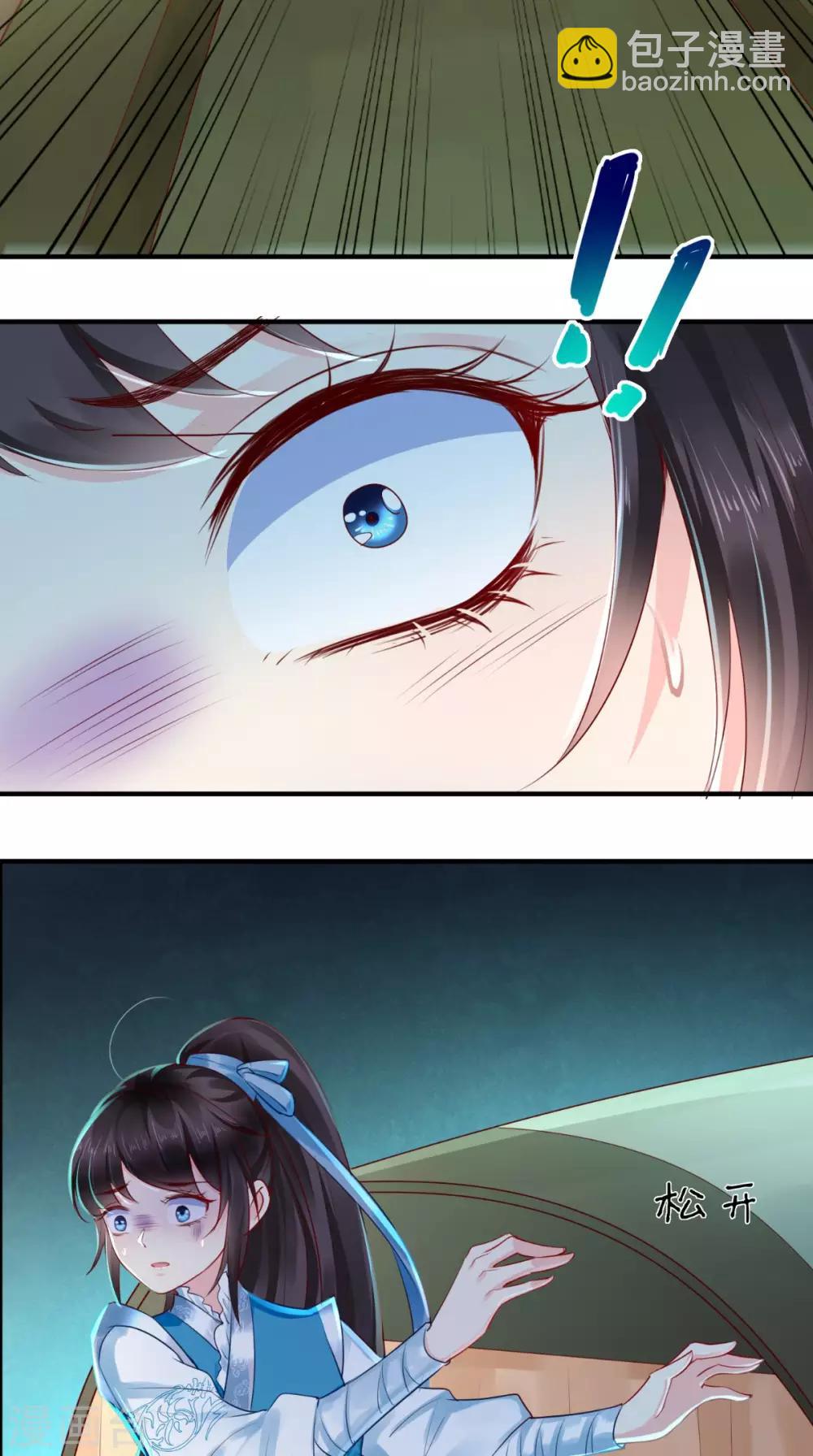 癡傻毒妃不好惹 - 第32話 恐懼 - 6