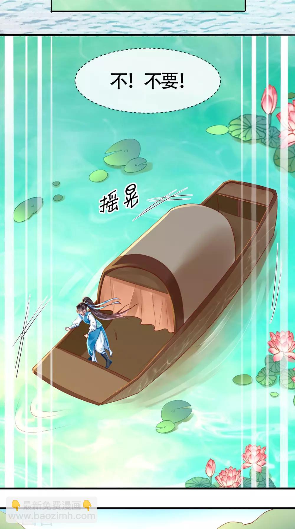 癡傻毒妃不好惹 - 第32話 恐懼 - 3