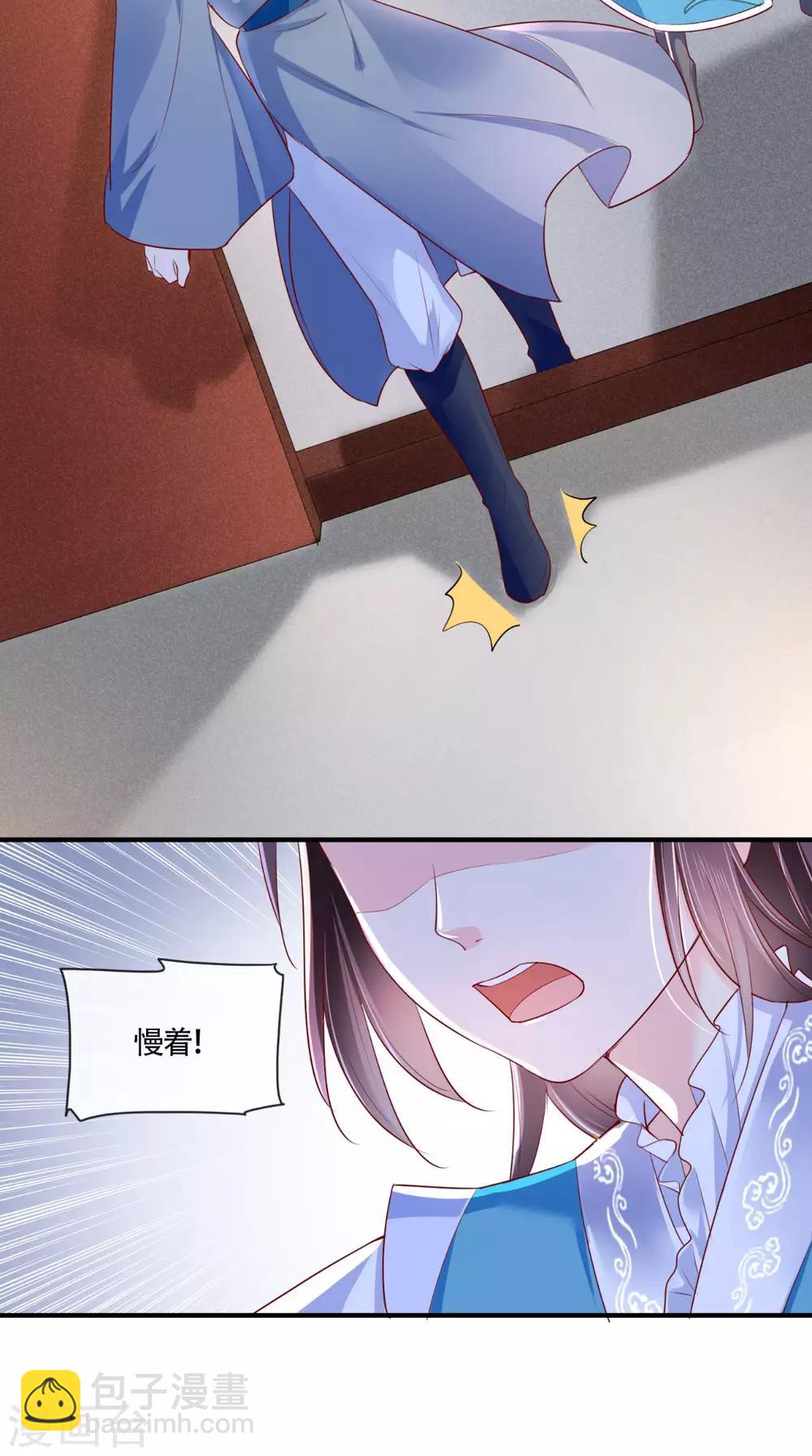 癡傻毒妃不好惹 - 第32話 恐懼 - 2