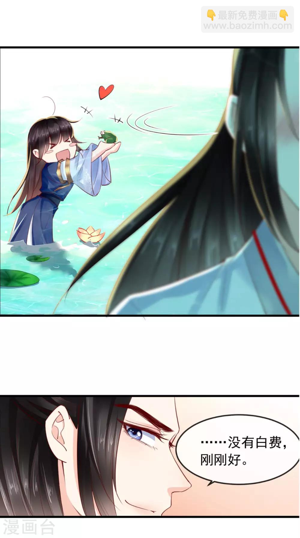 癡傻毒妃不好惹 - 第34話 克服 - 2