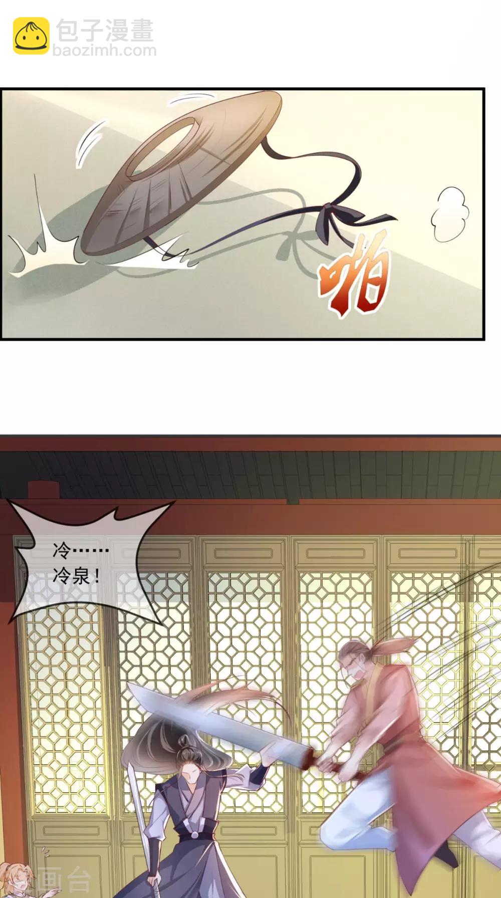 癡傻毒妃不好惹 - 第36話 他，我非救不可！ - 2