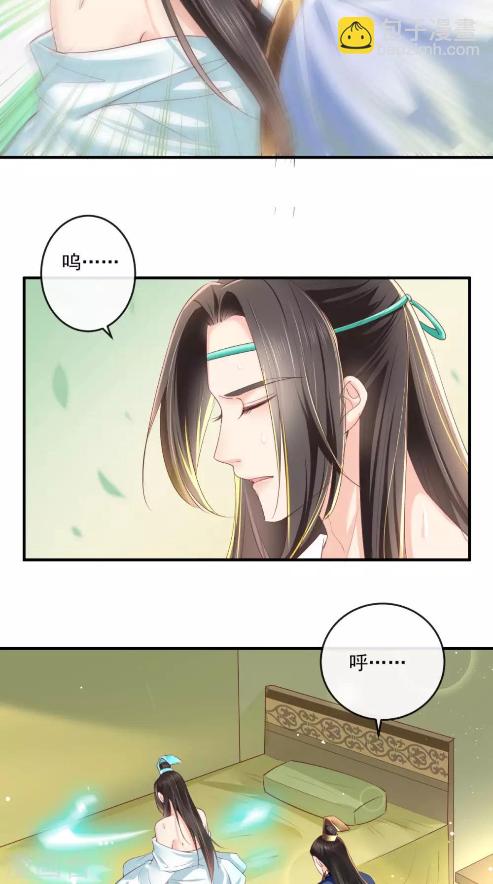 癡傻毒妃不好惹 - 第36話 他，我非救不可！ - 6