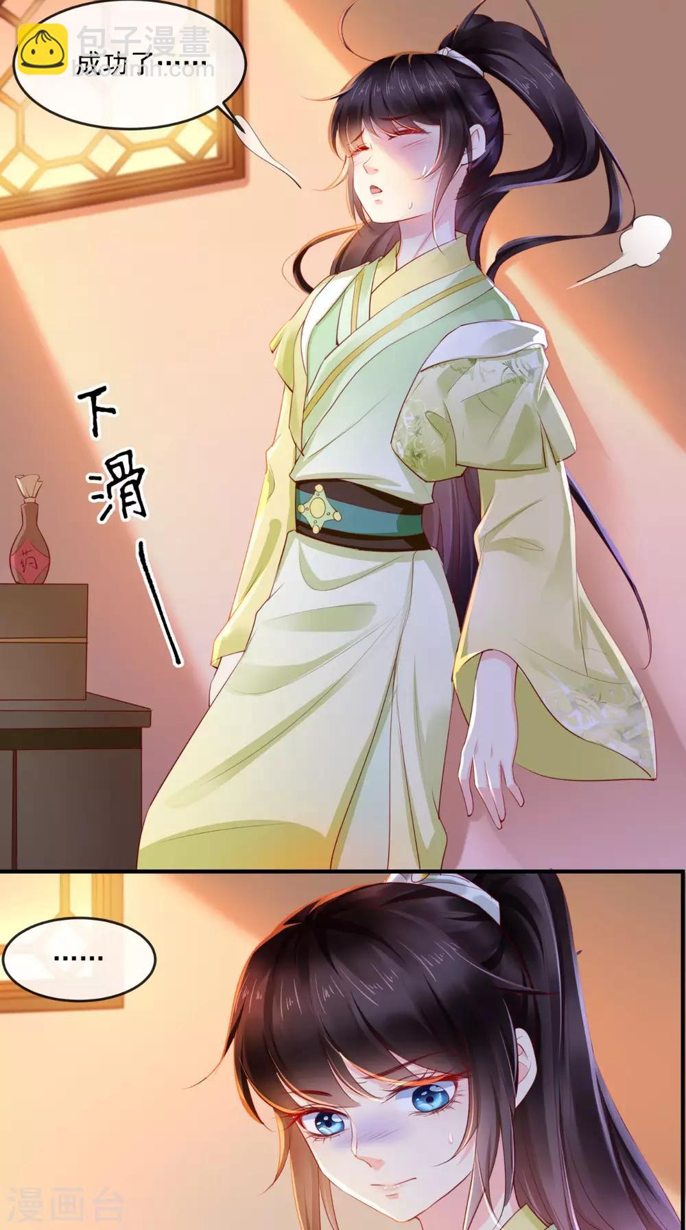 癡傻毒妃不好惹 - 第36話 他，我非救不可！ - 5