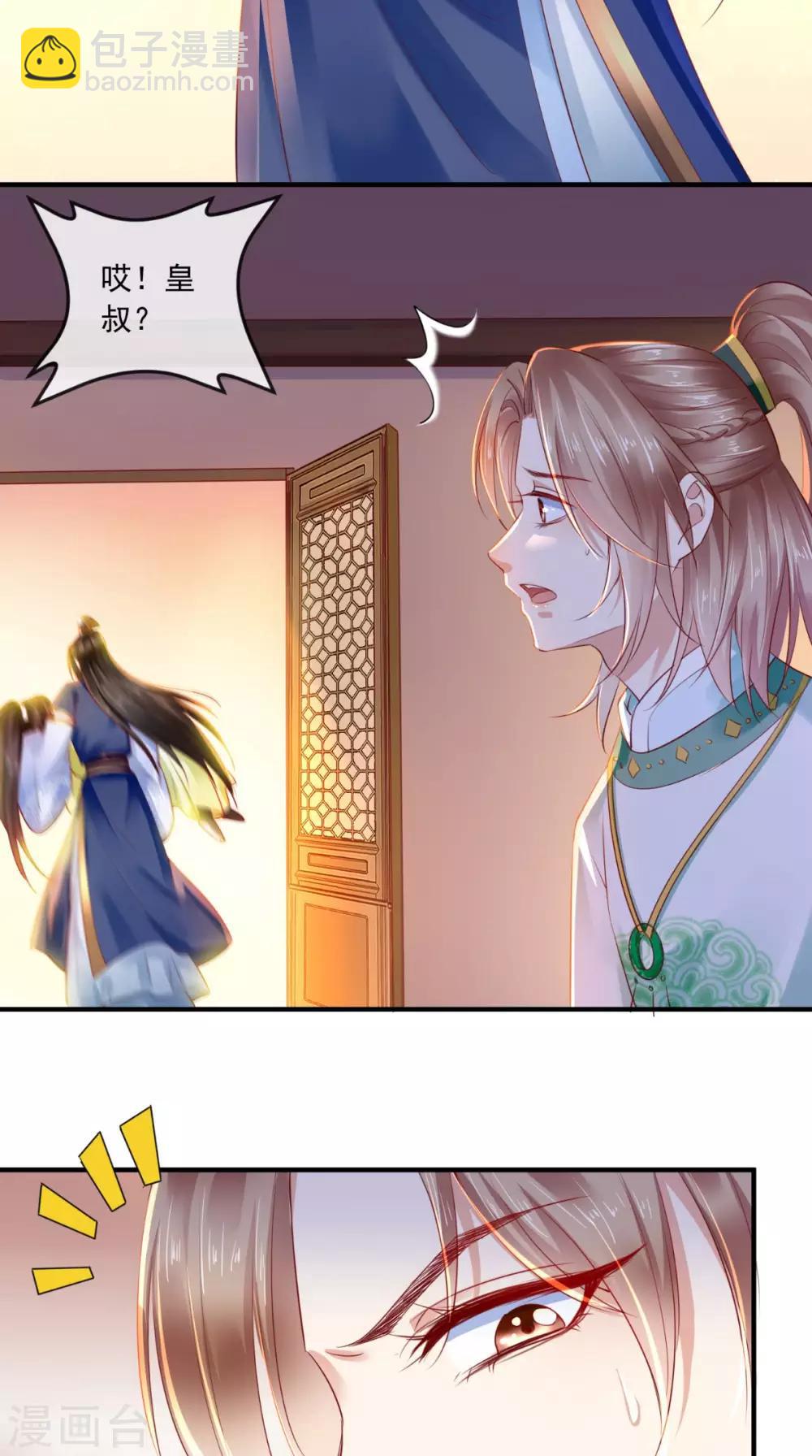 癡傻毒妃不好惹 - 第36話 他，我非救不可！ - 3