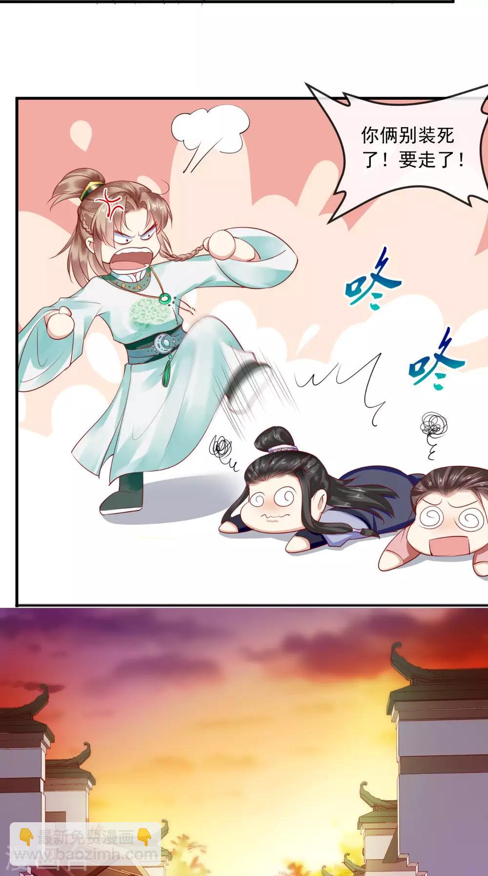 癡傻毒妃不好惹 - 第36話 他，我非救不可！ - 4