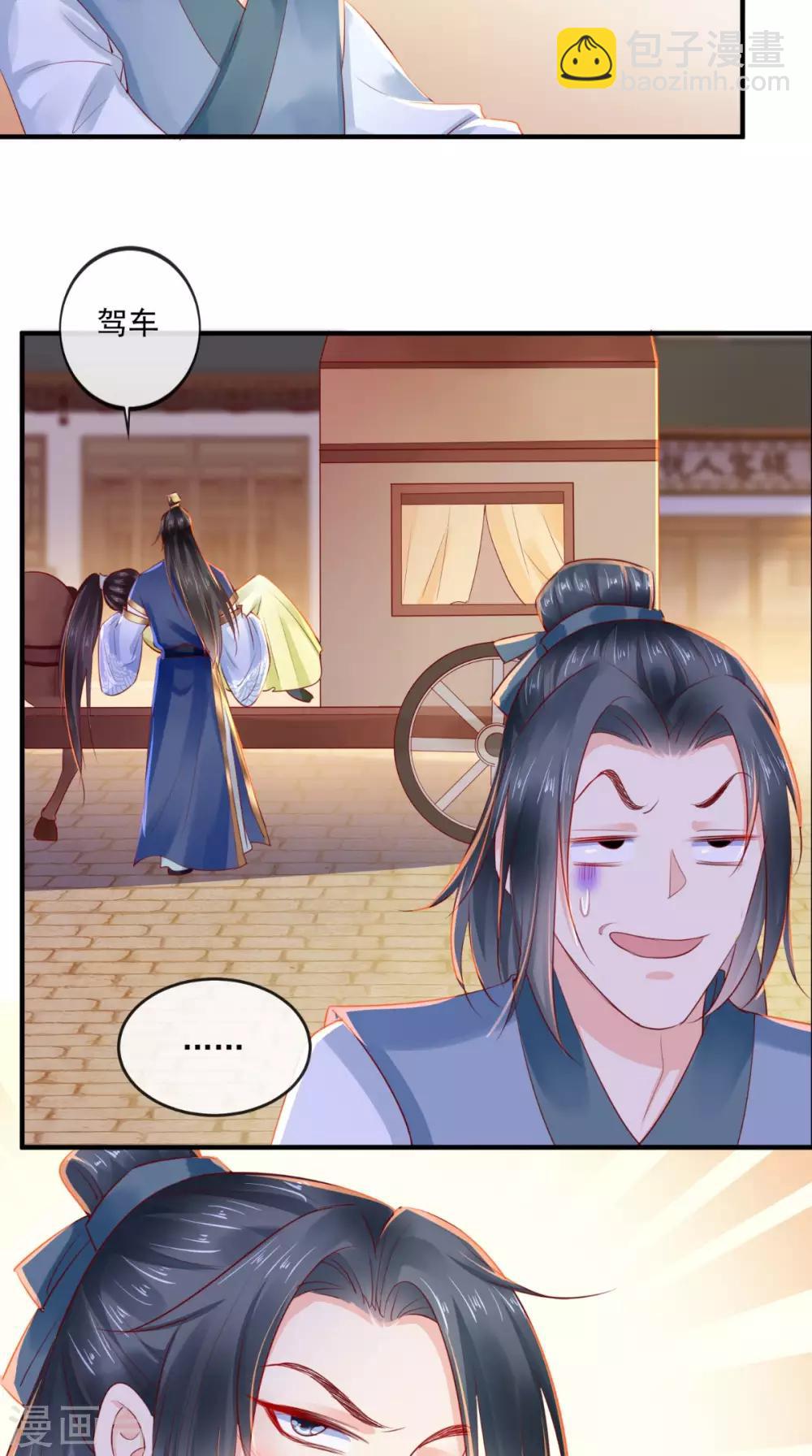 癡傻毒妃不好惹 - 第36話 他，我非救不可！ - 6