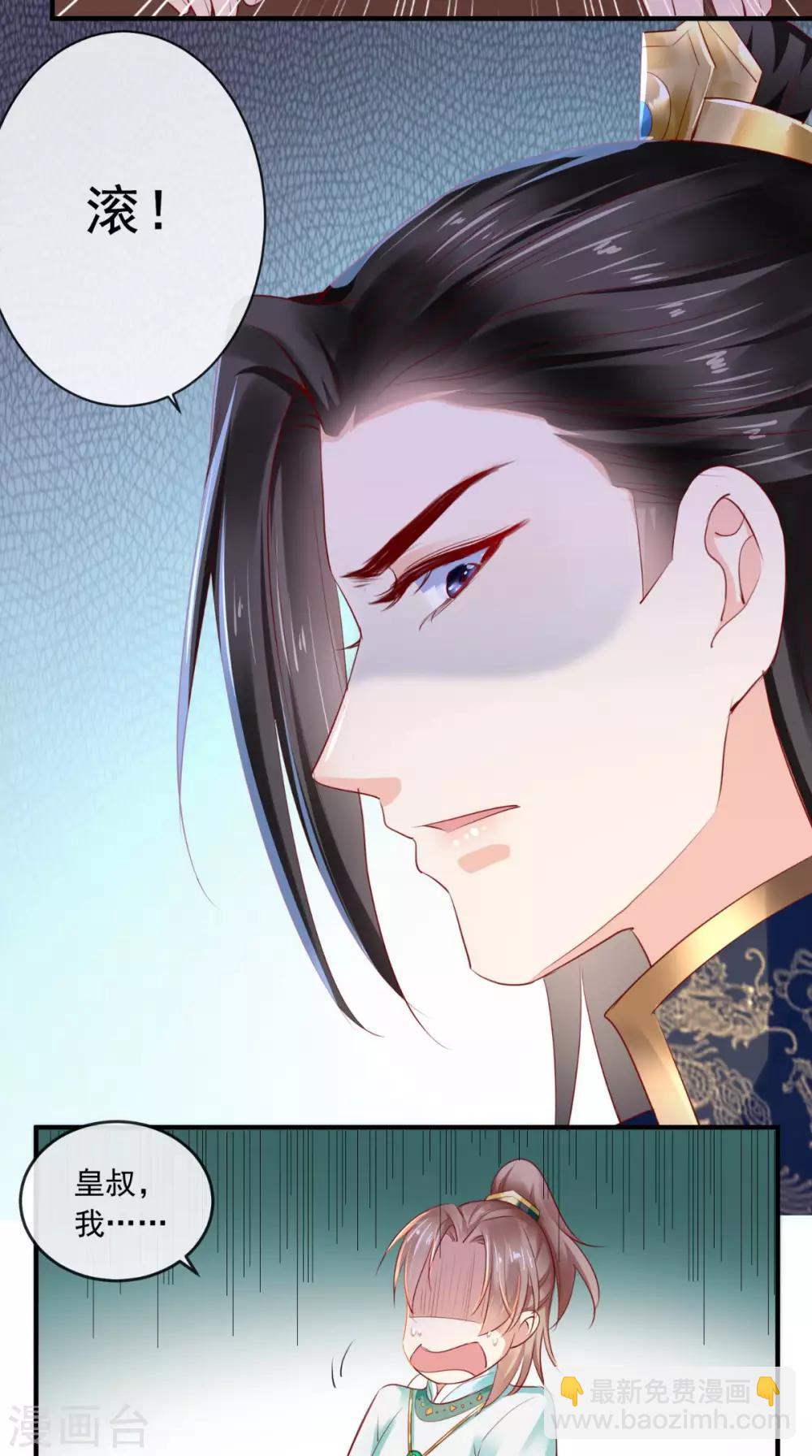 癡傻毒妃不好惹 - 第36話 他，我非救不可！ - 2