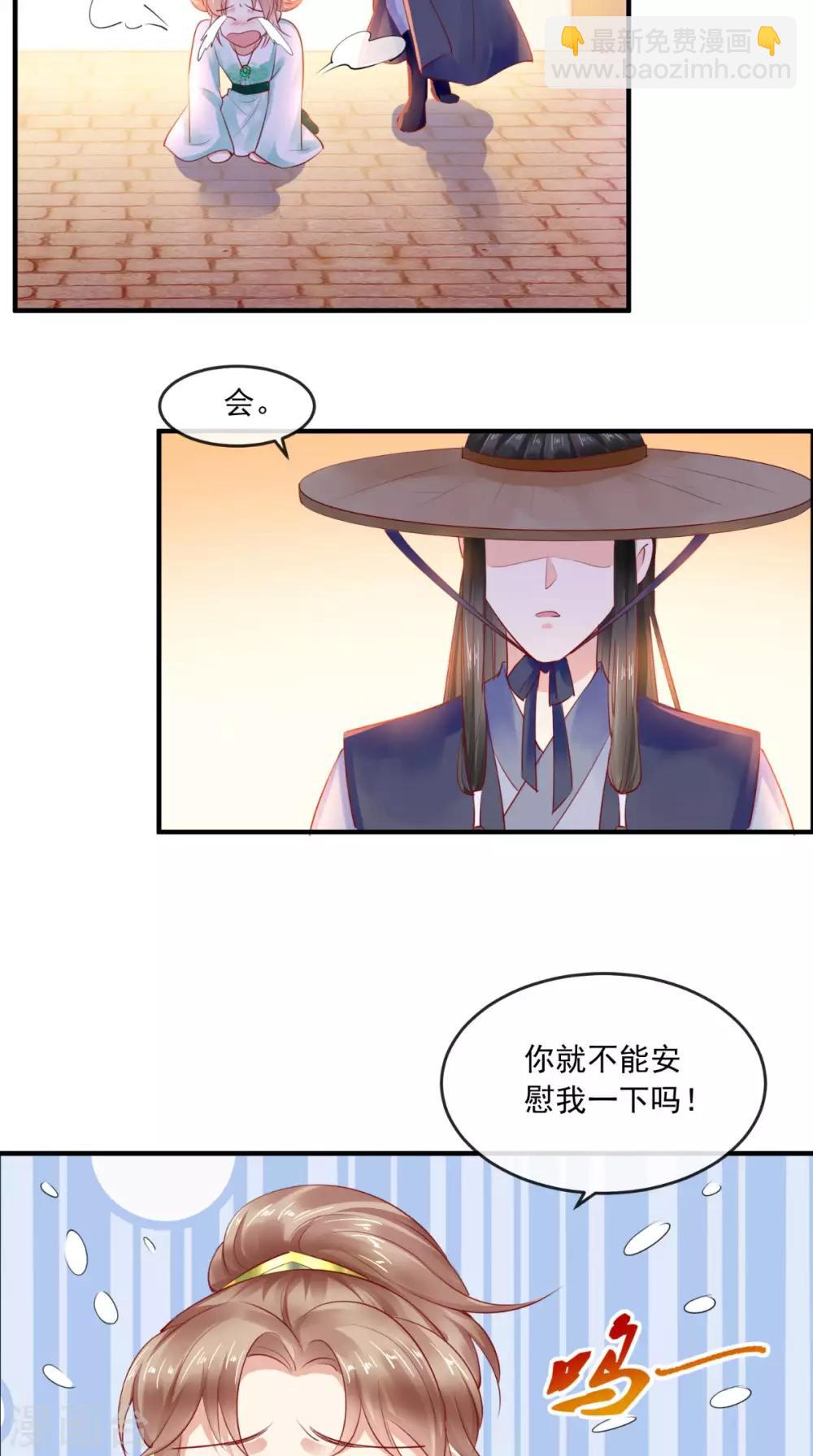 癡傻毒妃不好惹 - 第36話 他，我非救不可！ - 4