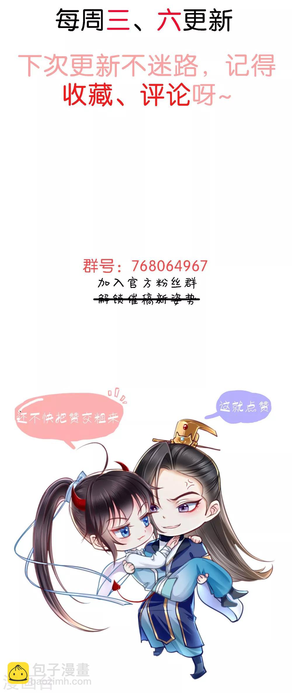 癡傻毒妃不好惹 - 第40話 她是我的獵物 - 5