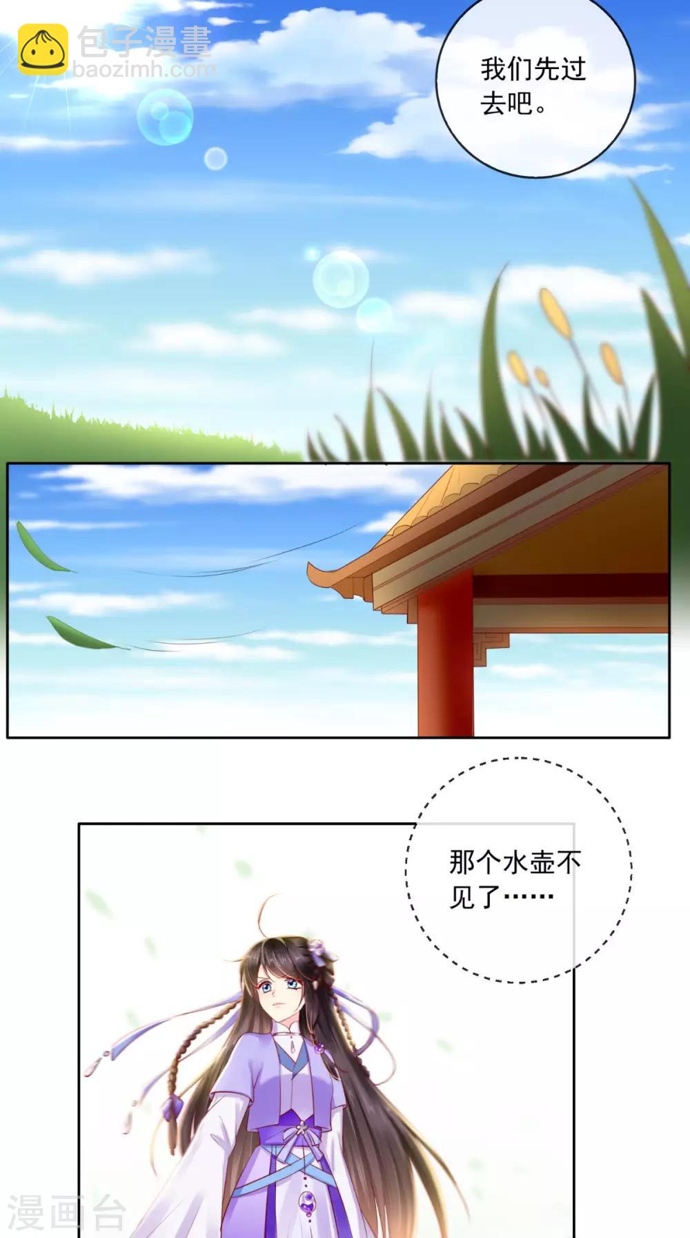 癡傻毒妃不好惹 - 第40話 她是我的獵物 - 3