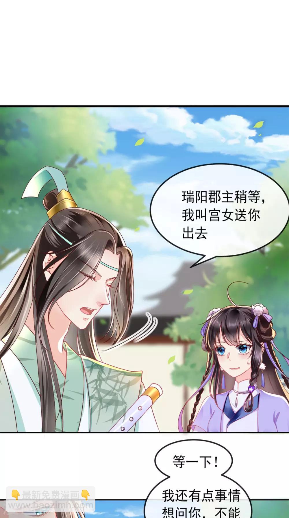 癡傻毒妃不好惹 - 第42話 我在做夢？ - 2