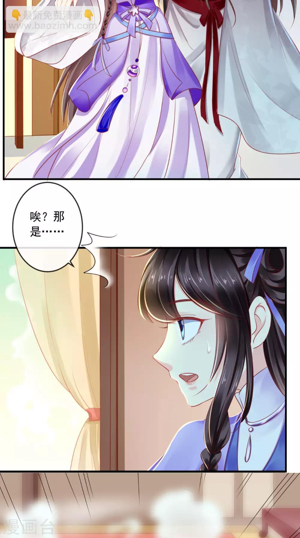 癡傻毒妃不好惹 - 第42話 我在做夢？ - 2