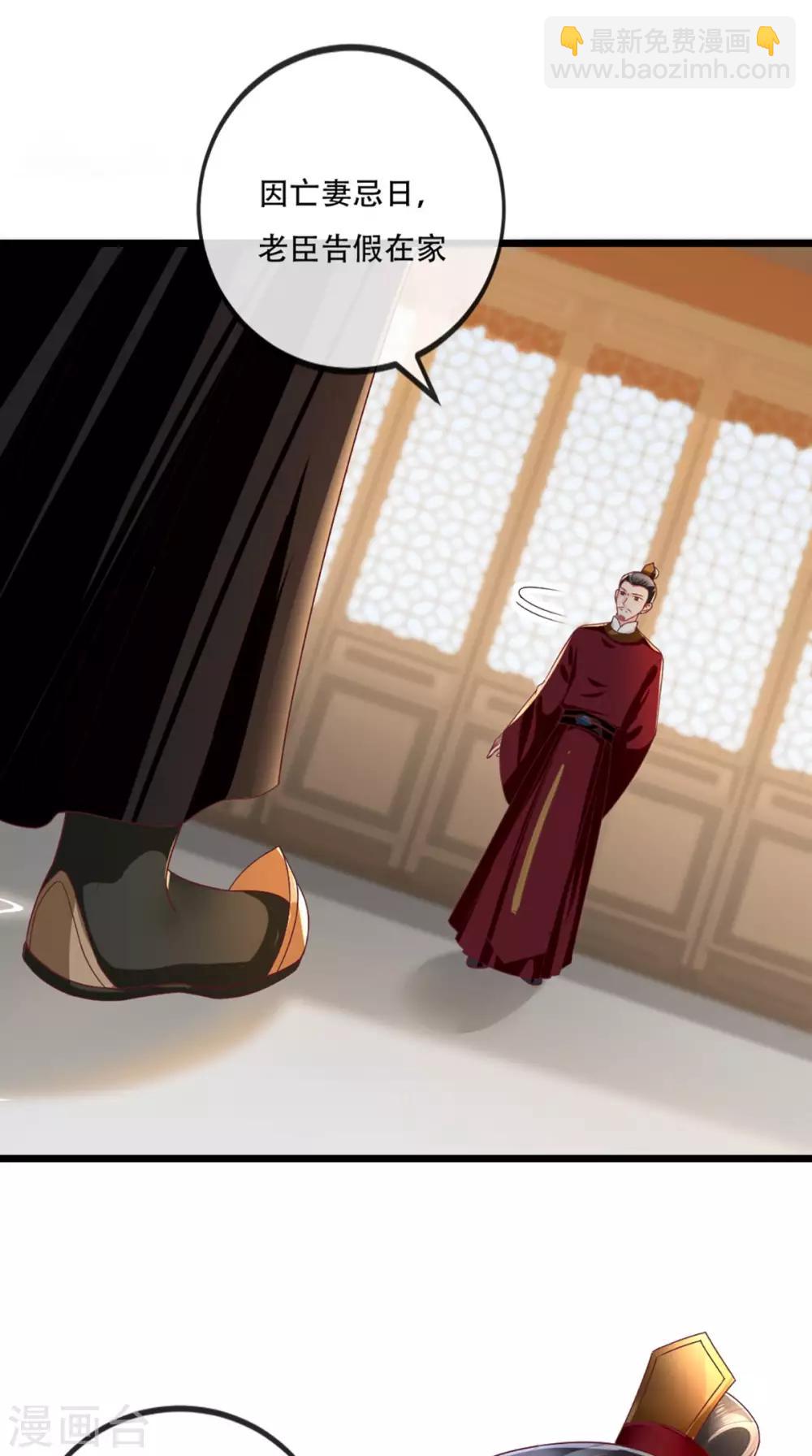 癡傻毒妃不好惹 - 第44話 刺殺 - 4