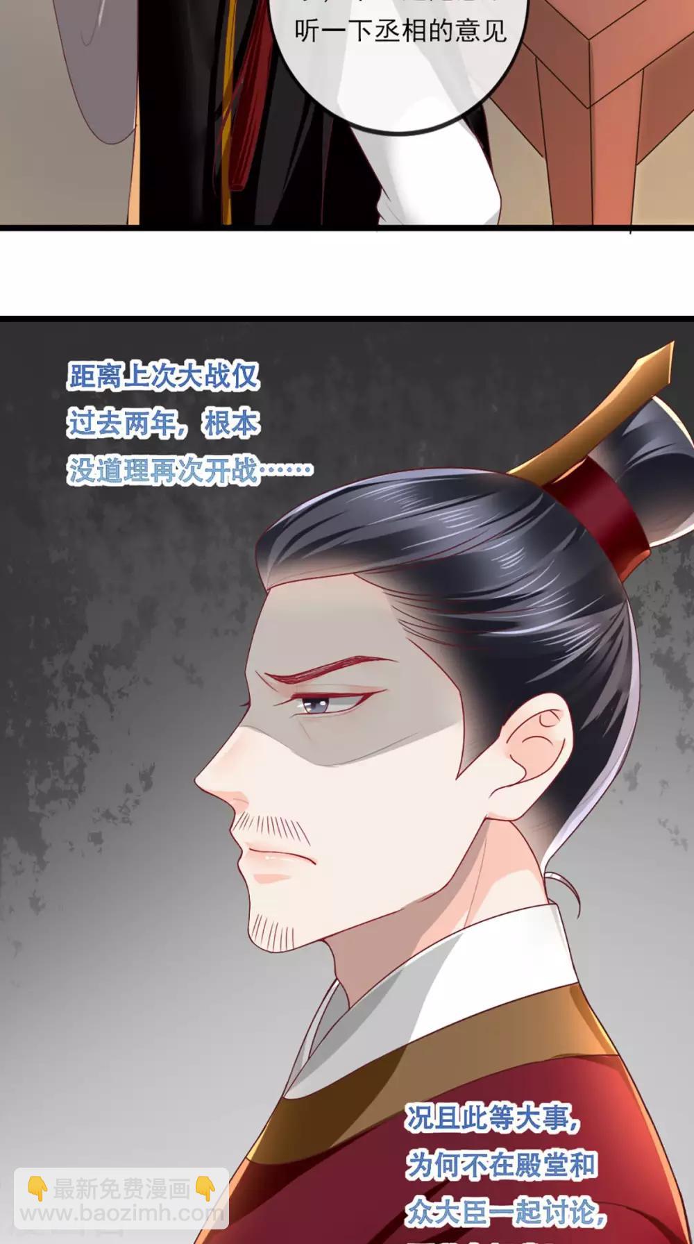 癡傻毒妃不好惹 - 第44話 刺殺 - 7